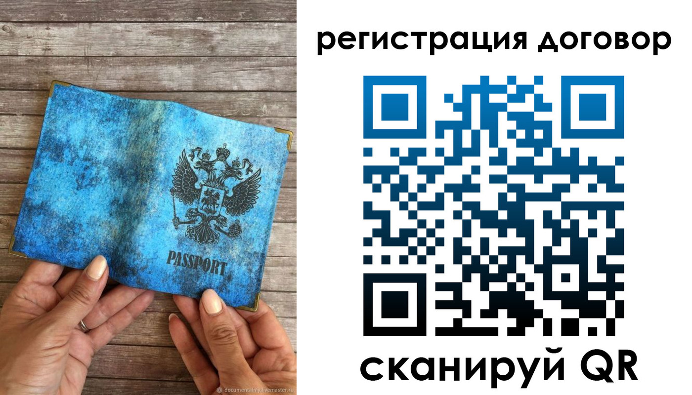 временная регистрация собственник в Дудинке